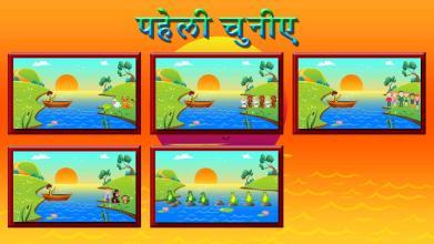 River Crossing Hindi Puzzle | नदी की पहेली截图5