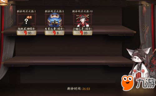 阴阳师小袖之手获得攻略 小袖之手怎么合成