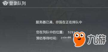 《荒野行动》排队人数0无法登陆解决方法