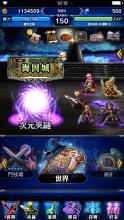 FINAL FANTASY BRAVE EXVIUS截圖