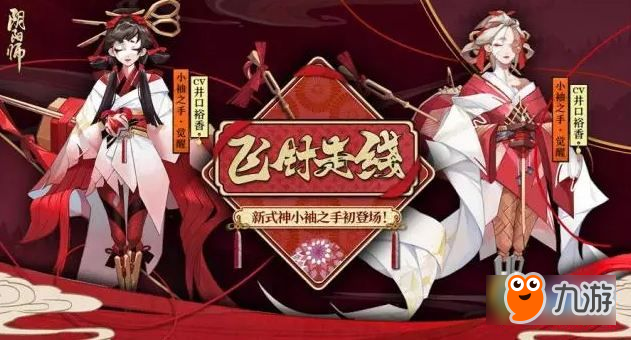 《阴阳师》小袖之手速刷攻略 小袖之手碎片获得方法汇总