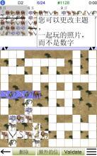 Word Fit Puzzle截图4