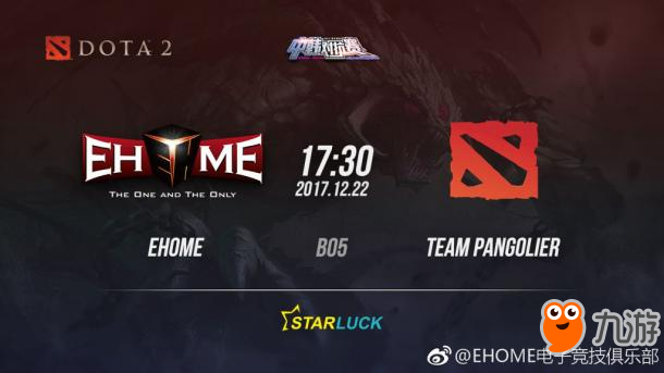 《Dota2》中韓對抗賽 斗魚TV直擊韓國隊被3:0打哭