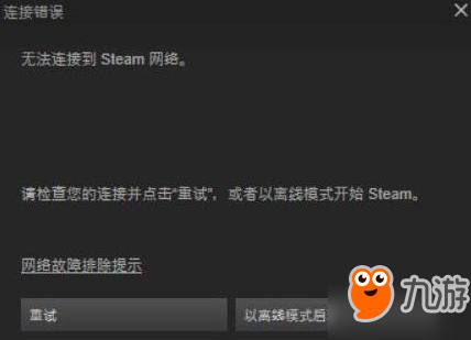 《絕地求生》Steam進(jìn)不去怎么回事 Steam絕地求生登陸后無(wú)法進(jìn)倉(cāng)庫(kù)