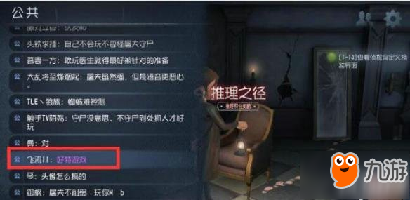 《第五人格》彩色字體怎么打 顏色代碼匯總分析