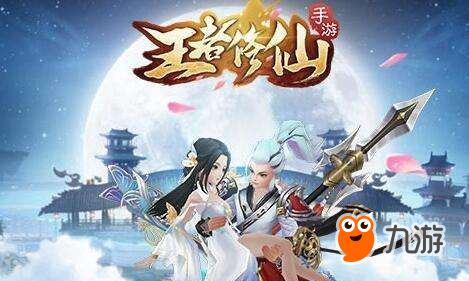 王者修仙怎么快速升级 新手实用冲级技巧详解