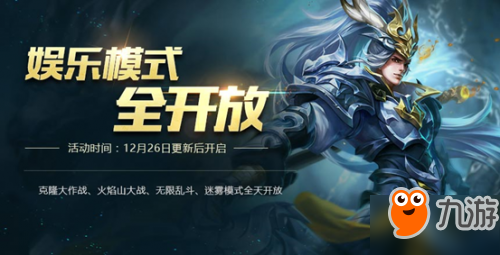 王者榮耀2018新年登陸獎勵是什么 王者榮耀1月1日神秘獎勵