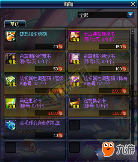 《DNF》转运福珠怎么得 转运福珠兑换奖励一览