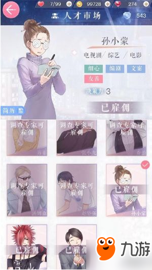 戀與制作人推圖怎么玩？戀與制作人推圖技巧