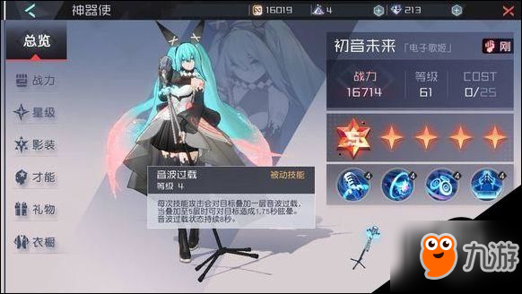 永远的7日之都初音未来值得培养吗 初音未来能力分析