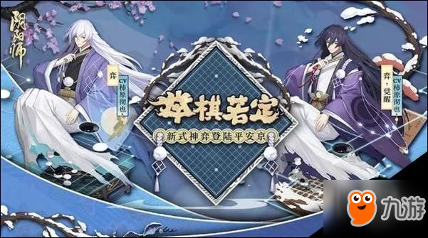 阴阳师新式神弈图鉴赏析 阴阳师式神怎么看属性