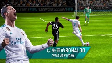 FIFA Mobile 足球截圖5