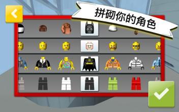 樂(lè)高玩具 LEGO App4+截圖4