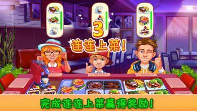 Cooking Craze（Unreleased）截图3