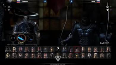 Hint Mortal Kombat X截图3