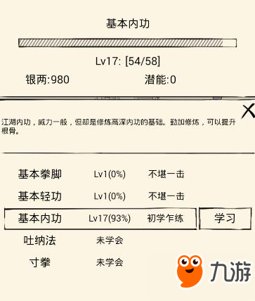 《暴走英雄坛》潜能点怎么得 潜能点速刷攻略