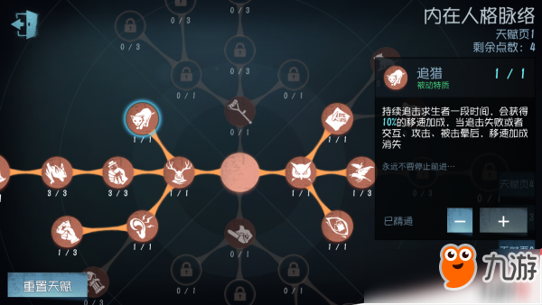 第五人格屠夫怎么玩？