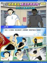 Captain Tsubasa: Dream Team截图5