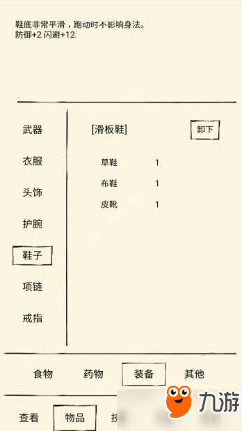 暴走英雄壇滑板鞋怎么得？暴走英雄壇滑板鞋獲得位置介紹