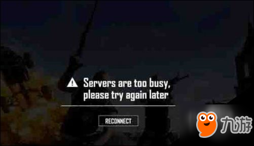 《絕地求生》Servers are too busy怎么辦 服務器繁忙解決方法