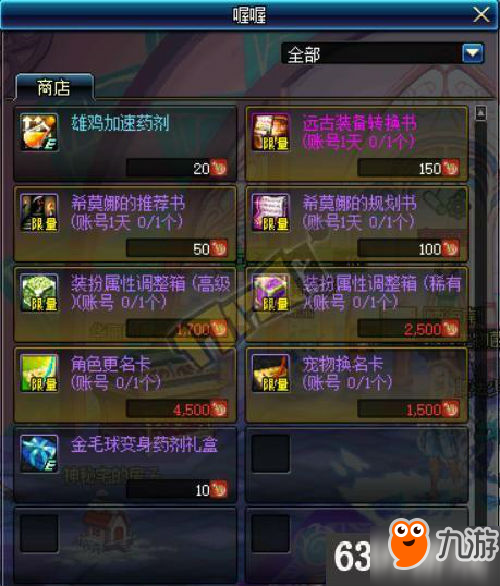 DNF转运福珠怎么获得 DNF转运福珠获取方式一览