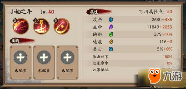 阴阳师小袖之手御魂带什么好 小袖之手御魂攻略