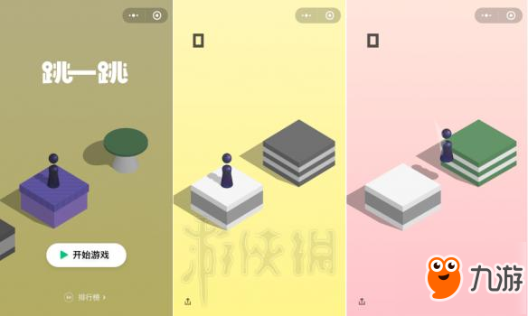 《跳一跳》游戲玩法介紹 跳一跳怎么玩？