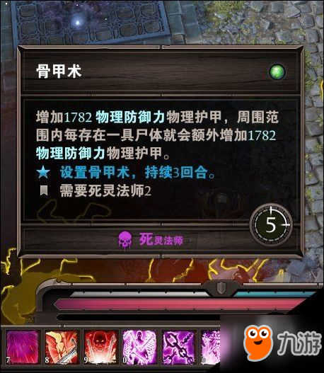 神界原罪2秒殺大惡魔方法介紹