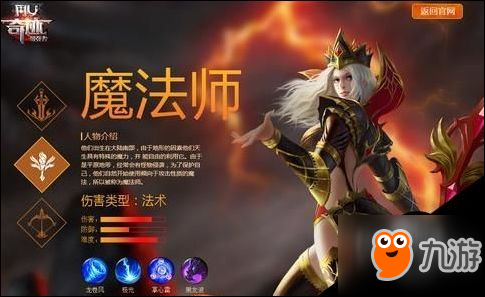 奇迹最强者魔法师怎么加点 魔法师加点攻略