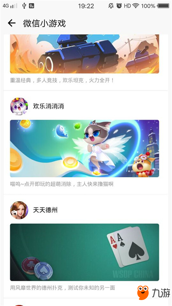 微信小游戏欢乐消消消怎么进？ 欢乐消消消玩法介绍