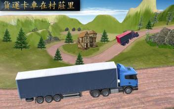 越野 油 卡车 运输 游戏 2018 驾驶截图2