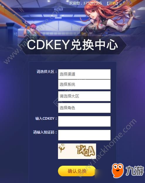 QQ飞车手游CDKey怎么兑换 QQ飞车CDK兑换教程