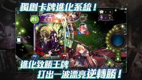 暗影诗章(Shadowverse)截图4