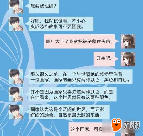 恋与制作人许墨短信怎么回 许墨短信攻略