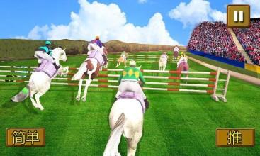 马 赛跑 挑战 3D： 小马 跳 模拟器 *截图3
