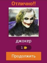 ВСЕ ЗЛОДЕИ!截图5
