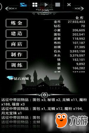 地下城堡据点内的兵怪类型分类介绍截图