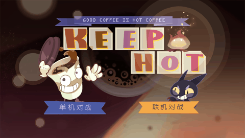 KeepHot 貓不喜歡熱咖啡截圖