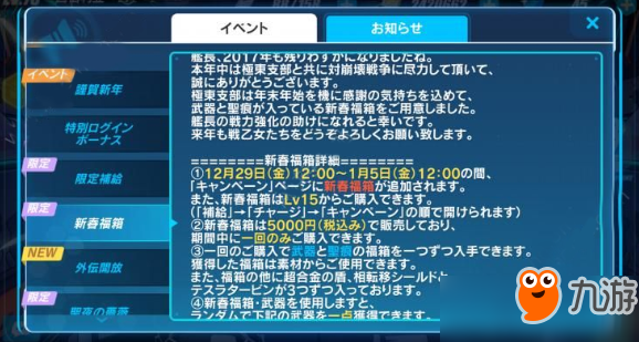 崩壞3新春福袋有什么東西？崩壞3新春福袋獎勵分享