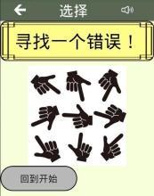 選擇 右手左手截圖5