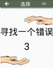 選擇　右手左手截圖4