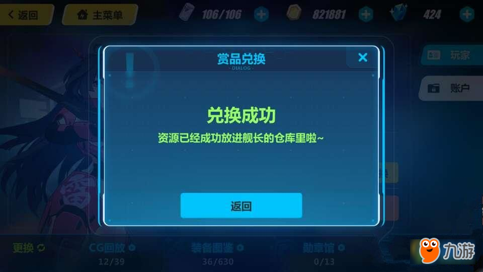 崩壞3琪亞娜禮品兌換碼是什么 崩壞3琪亞娜禮品兌換碼大全分享