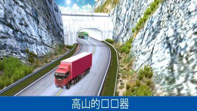 疯 关闭 路 赛车 卡车截图4