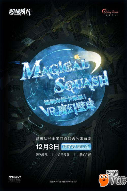 《Magical squash》新增中文版现已登陆超级队长全国门店截图