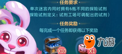 不思議迷宮調(diào)味練習(xí)定向6瓶不同探險(xiǎn)試劑怎么得