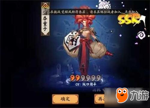 《陰陽師》畫符抽SSR玄學真的嗎