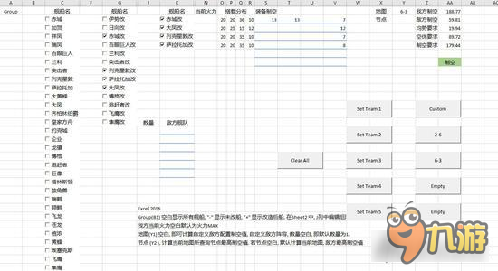 战舰少女R制空计算器介绍 制空值如何算截图