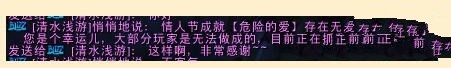 《魔兽世界》危险的爱成就完成方法