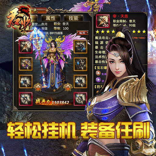 《君临online》之刺客影刹职业介绍