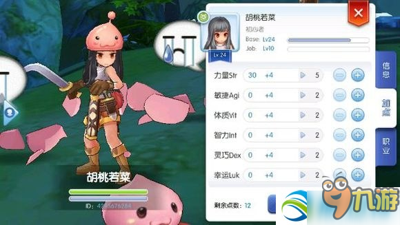 《仙境传说RO》初心者怎么加点 初心者加点攻略